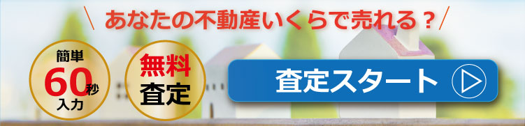 画像に alt 属性が指定されていません。ファイル名: %E4%BB%99%E5%8F%B0%E4%B8%8D%E5%8B%95%E7%94%A3%E3%82%BB%E3%83%B3%E3%82%BF%E3%83%BC%E6%A0%AA%E5%BC%8F%E4%BC%9A%E7%A4%BE%E3%80%80%E6%9F%BB%E5%AE%9A%E3%82%B9%E3%82%BF%E3%83%BC%E3%83%88.jpg